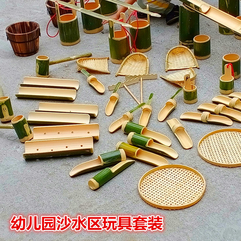 幼兒園沙水區玩沙池玩水池玩具工具材料器材套裝竹木制品沙子沙具